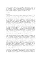 [매체] 외주제작의 한계와 개선방향-9
