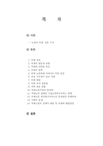 [노인복지론] 치매의 이해-2