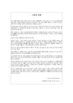 [노인복지론] 치매의 이해-3