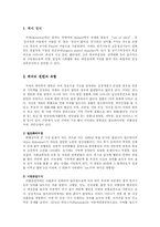 [노인복지론] 치매의 이해-4