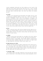 [노인복지론] 치매의 이해-5