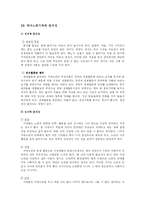 [노인복지론] 치매의 이해-11
