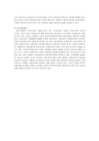 [노인복지론] 치매의 이해-15