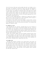 [노인복지론] 치매의 이해-18