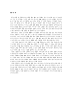 [노인복지론] 치매의 이해-19