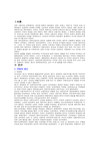 [국제관계사] 제2차세계대전과 미소관계-2