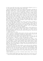 [국제관계사] 제2차세계대전과 미소관계-5