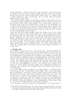 [국제관계사] 제2차세계대전과 미소관계-10