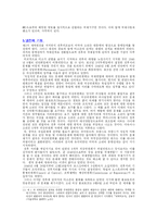 [국제관계사] 제2차세계대전과 미소관계-12