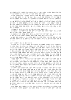 [국제관계사] 제2차세계대전과 미소관계-15