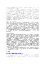 [국제관계사] 제2차세계대전과 미소관계-17