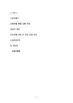 [생명의료윤리] 장애 신생아의 치료 중단-2