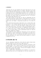 [생명의료윤리] 장애 신생아의 치료 중단-3