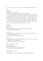 [생명의료윤리] 장애 신생아의 치료 중단-4