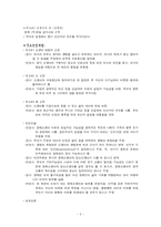 [생명의료윤리] 장애 신생아의 치료 중단-5