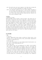 [생명의료윤리] 장애 신생아의 치료 중단-6