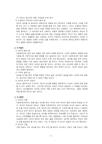 [생명의료윤리] 장애 신생아의 치료 중단-7