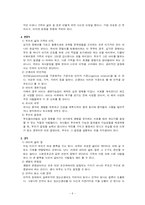 [생명의료윤리] 장애 신생아의 치료 중단-8