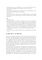 [생명의료윤리] 장애 신생아의 치료 중단-9