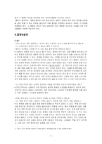 [생명의료윤리] 장애 신생아의 치료 중단-10
