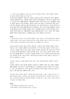 [생명의료윤리] 장애 신생아의 치료 중단-11
