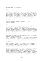 [생명의료윤리] 장애 신생아의 치료 중단-13