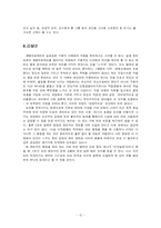 [생명의료윤리] 장애 신생아의 치료 중단-14