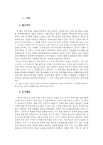 인터넷 포르노그라피-2