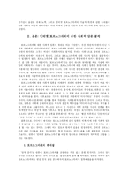 인터넷 포르노그라피-3