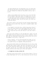 인터넷 포르노그라피-4