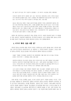 인터넷 포르노그라피-6