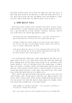 인터넷 포르노그라피-7