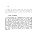 인터넷 포르노그라피-10