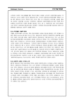 [지역축제] 에딘버러 축제의 성공 운영전략-11