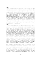 [인적자원관리] 일반 사기업과의 비교를 통해 알아본 공무원 열풍의 이유와 그 문제점-8