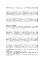 [매스컴조사] 양분화 된 언론의 편향적 보도와 사회 양극화-4