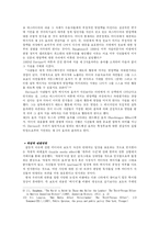 [매스컴조사] 양분화 된 언론의 편향적 보도와 사회 양극화-5