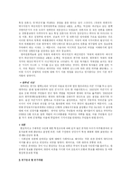 [매스컴조사] 양분화 된 언론의 편향적 보도와 사회 양극화-6