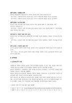 [매스컴조사] 양분화 된 언론의 편향적 보도와 사회 양극화-7
