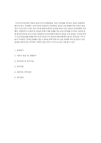 [매스컴조사] 양분화 된 언론의 편향적 보도와 사회 양극화-14