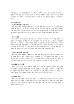 [상담과 생활지도] 학습상담과 학업-4