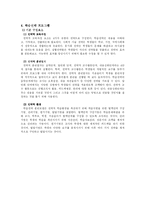 [상담과 생활지도] 학습상담과 학업-6