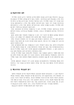 [상담과 생활지도] 학습상담과 학업-9