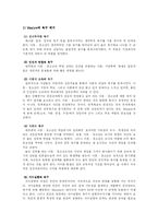 [상담과 생활지도] 학습상담과 학업-10
