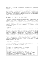 [상담과 생활지도] 학습상담과 학업-11