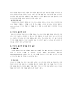 [상담과 생활지도] 학습상담과 학업-14