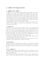 [상담과 생활지도] 학습상담과 학업-15