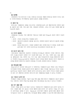 [상담과 생활지도] 학습상담과 학업-17