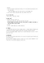 [행정조사방법론] 간접구매방식에 따른 소비자 행태 조사-5