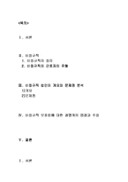 비정규직 법안 통과-2